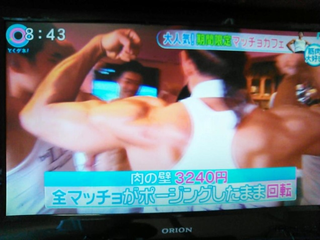 Illustration for article titled Japan's Macho Cafe Is Like Hooters in Reverse